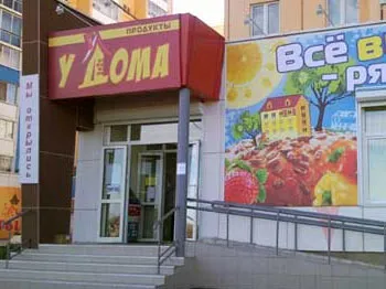 Hogyan kell megnyitni egy élelmiszerbolt nulla beruházás 760.000 rubelt
