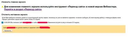 Как да се отлепи обекти в Yandex например от