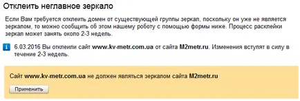 Как да се бели на домейн в Yandex