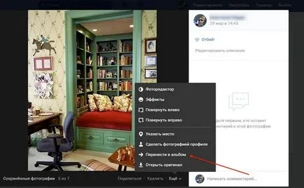 Cum de a deschide fotografiile salvate VKontakte, indiferent dacă închide sau ascunde fotografia