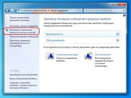 Cum se dezactivează UAC în Windows 7 Support Center