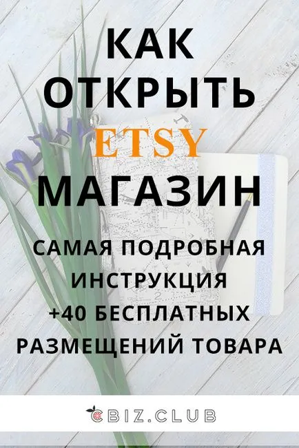 Cum de a deschide magazin instrucțiuni detaliate Etsy