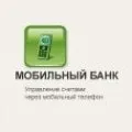 Hogyan lehet csatlakoztatni a mobil banki Sberbank