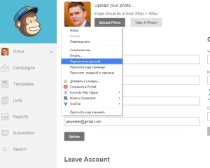 Как да използвате инструкции MailChimp за създаване и изпращане на имейли