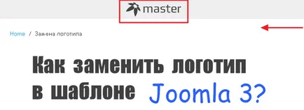 Как да променя лого шаблон Joomla 3