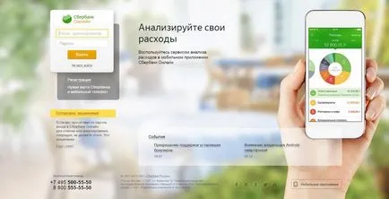 Cum de a utiliza on-line banca de economii, instrucțiuni pentru utilizarea aplicației Sberbank Online