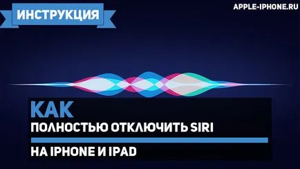 Cum se dezactivează pe Siri iPhone și iPad