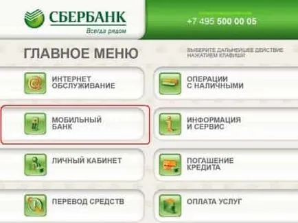 Hogyan lehet csatlakoztatni a mobil banki Sberbank