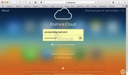 Hogyan juthat ki a icloud iPhone, iPad vagy iPod touch, iPhone hírek, iPad és a Mac