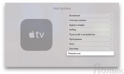 Hogyan tilthatom le az Apple TV - 3 módon, iphone hírek, iPad és a Mac