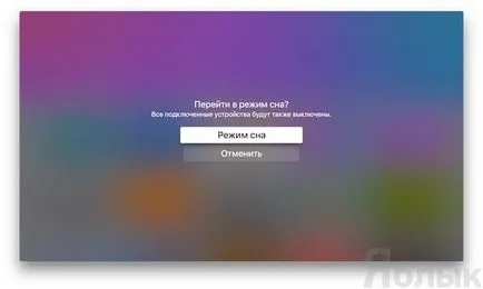 Cum se dezactivează Apple TV - 3 moduri, știri iPhone, iPad și Mac