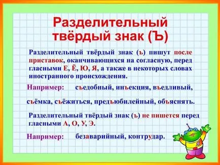 Тъй като думата е изписана правилно - потеглям