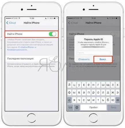 Cum să iasă din icloud pe iPhone, iPad sau iPod Touch, știri iPhone, iPad și Mac