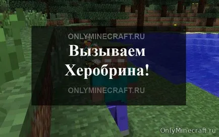 Hogyan hívja Herobrin nélkül divat herobrin a Minecraft, gyógyító történet