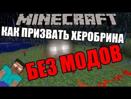 Hogyan hívja Herobrin nélkül divat herobrin a Minecraft, gyógyító történet