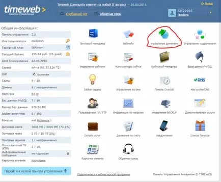 Как да се свързват към домейн хостинг timeweb, gorecmagic