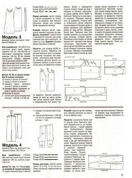 Hogyan nyomtassunk egy minta Diana divatos - a minta magazin Diana Moden