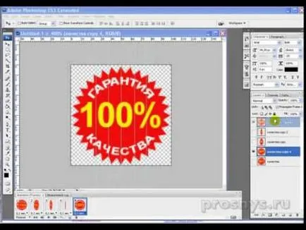 Hogyan készítsünk egy animáció kép photoshop ( «forgó pecsét