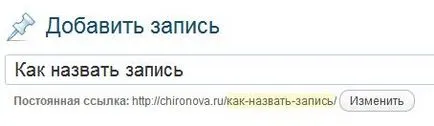 Как да направите красива линк към блога без плъгини