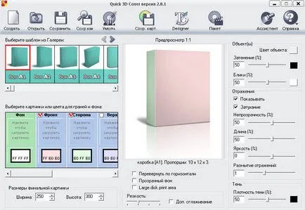 Как да направите красива покривка за 3d на видео, аудио курсове, книги и т.н.