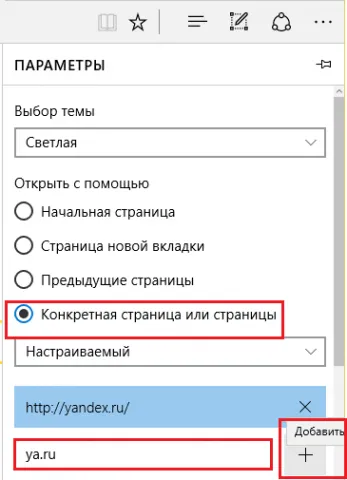 Как да си направим Yandex начална страница - faqpc - лесна за комплекса