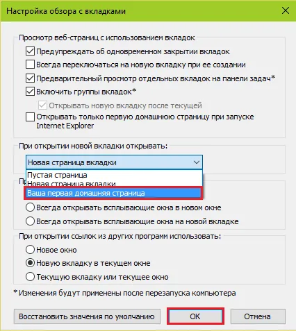 Как да си направим Yandex начална страница - faqpc - лесна за комплекса