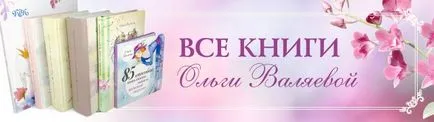 Как да направим децата по-радостно и ефективно ~ мисия да си жена ~ Олга