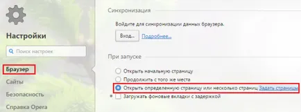 Как да си направим Yandex начална страница - faqpc - лесна за комплекса