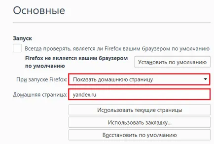 Как да си направим Yandex начална страница - faqpc - лесна за комплекса