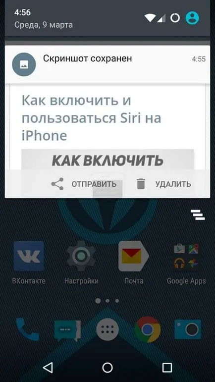 Cum să ia o captură de ecran pe Android