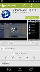 Как да свържете вашия Android смартфон с компютъра си без кабели