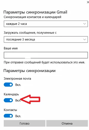 Как да създадете и да синхронизирате календара събития с 10 прозорци, делнични техническа поддръжка