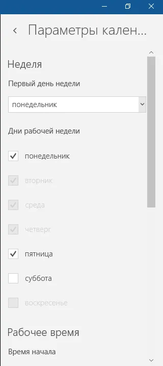 Как да създадете и да синхронизирате календара събития с 10 прозорци, делнични техническа поддръжка