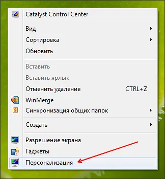 Cum de a crea o comandă rapidă pentru calculatorul meu