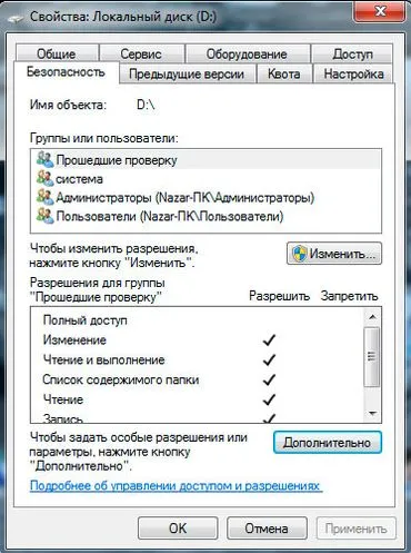 Как да премахнете защитата от запис на твърд диск (инструкция), хай-тек новини портал