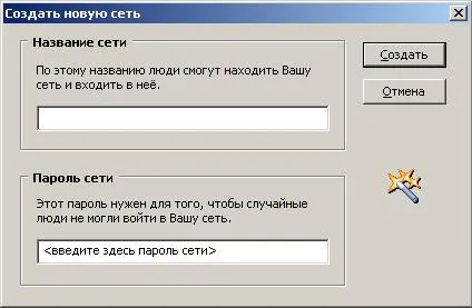 Как да използвате програмата, за да се получи постоянен външен програмиране IP-адрес за начинаещи