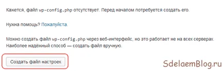 Как да се създаде уеб сайт на WordPress на поддомейн, създаване, конфигуриране и популяризиране на сайтове