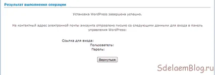 Как да се създаде уеб сайт на WordPress на поддомейн, създаване, конфигуриране и популяризиране на сайтове