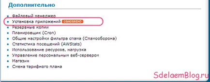 Как да се създаде уеб сайт на WordPress на поддомейн, създаване, конфигуриране и популяризиране на сайтове