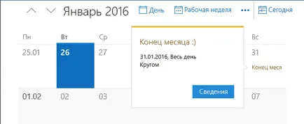 Как да създадете и да синхронизирате календара събития с 10 прозорци, делнични техническа поддръжка