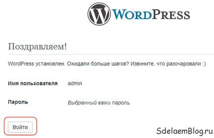 Как да се създаде уеб сайт на WordPress на поддомейн, създаване, конфигуриране и популяризиране на сайтове