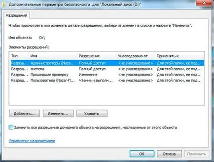 Как да премахнете защитата от запис на твърд диск (инструкция), хай-тек новини портал