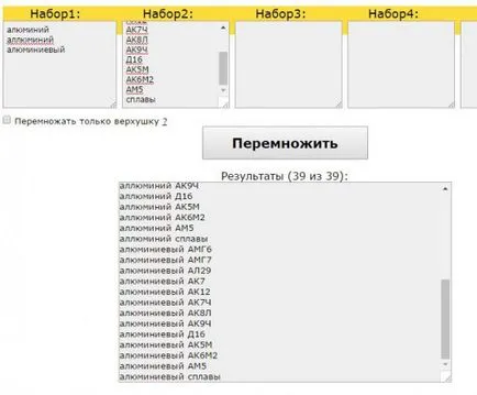 Как да се съберат всички - ключът - думите за рекламна кампания, които не са нужни думи