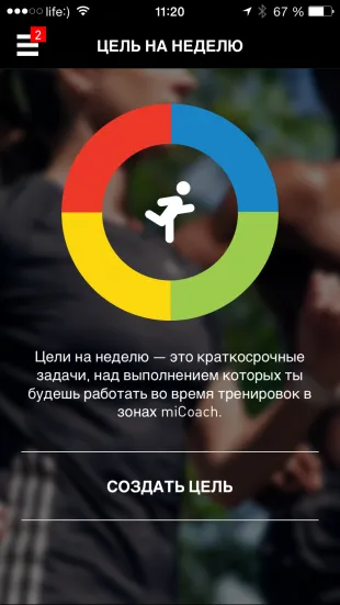 Преглед фитнес прилагане на Адидас Micoach