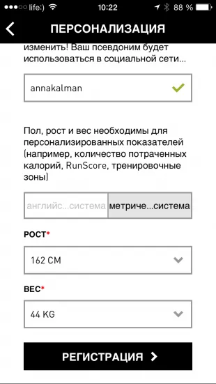 Преглед фитнес прилагане на Адидас Micoach