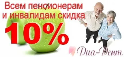 Rólunk - Dia-dent - Dental Kirov 7 (8332) 776-026; 71-40-31