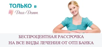 Rólunk - Dia-dent - Dental Kirov 7 (8332) 776-026; 71-40-31