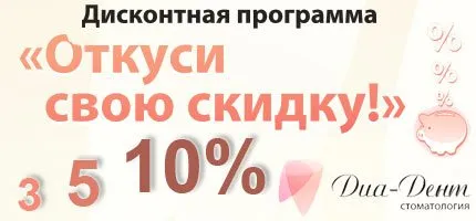 Rólunk - Dia-dent - Dental Kirov 7 (8332) 776-026; 71-40-31