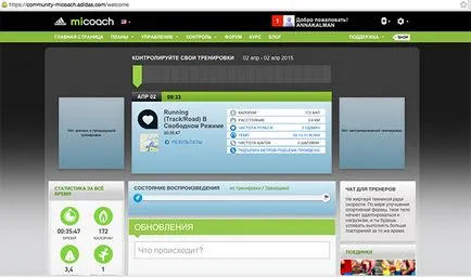 Преглед фитнес прилагане на Адидас Micoach