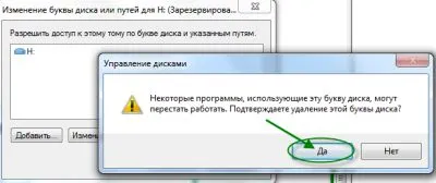 Как да премахнете резервирания система, как да се премахне общата среда на сигурност папка Айк инфо